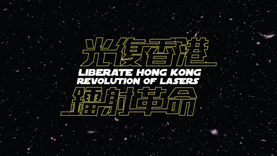 Liberate Hong Kong — Revolution of Lasers
